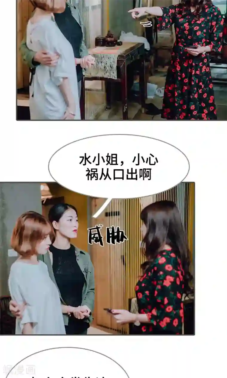 误入豪门：黑帝的秘密女人第47话