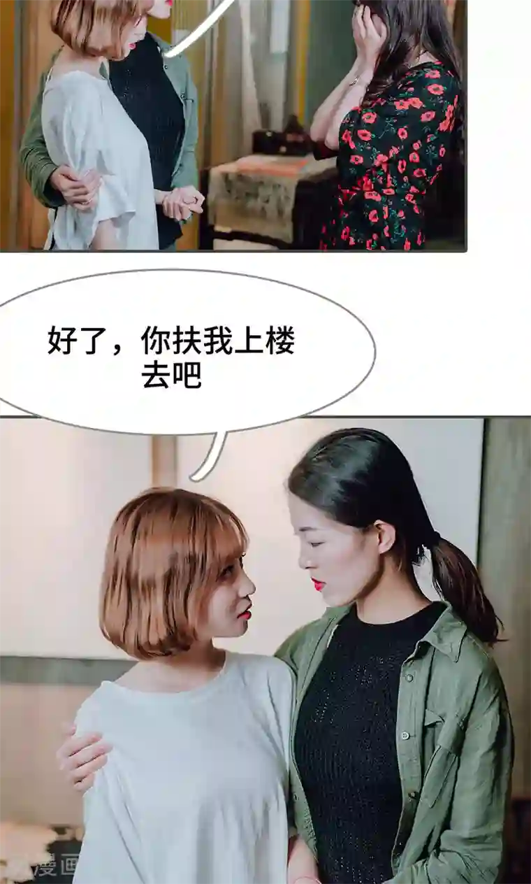 误入豪门：黑帝的秘密女人第47话