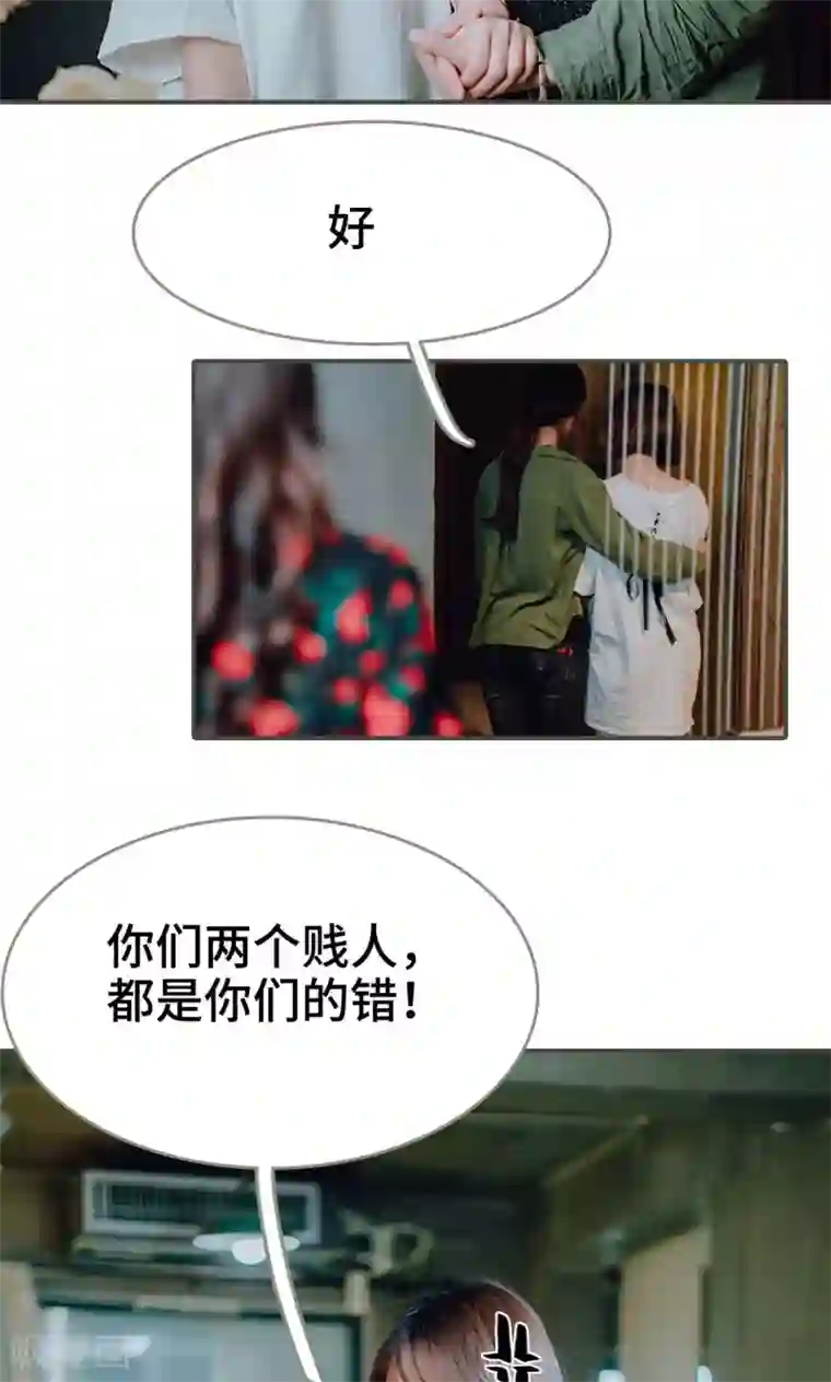 误入豪门：黑帝的秘密女人第47话