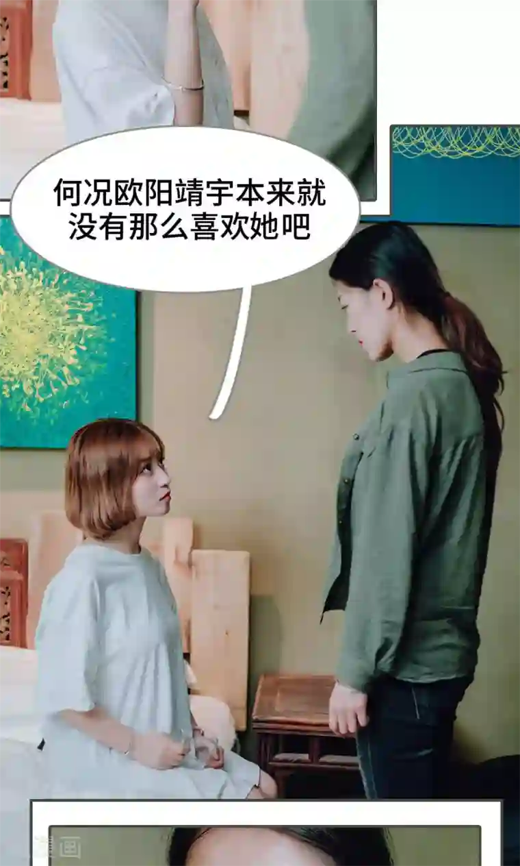 误入豪门：黑帝的秘密女人第47话