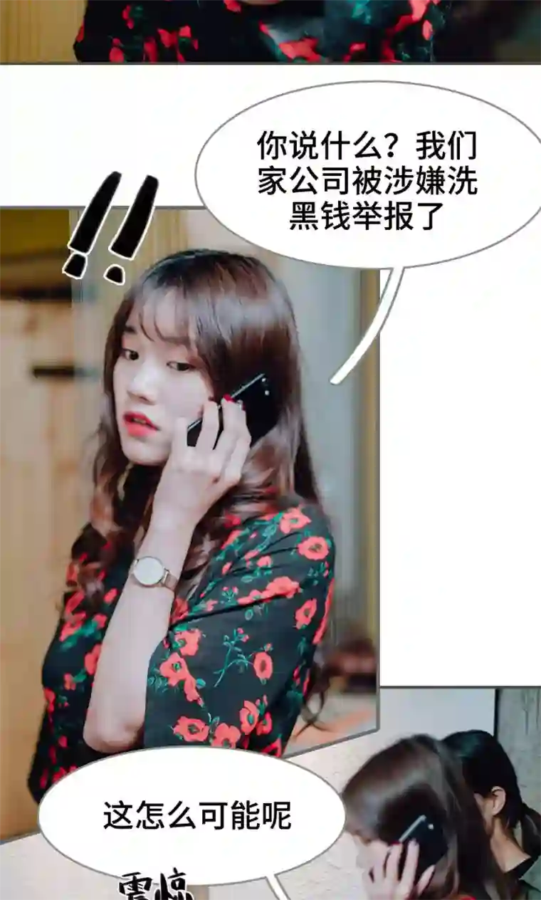 误入豪门：黑帝的秘密女人第47话