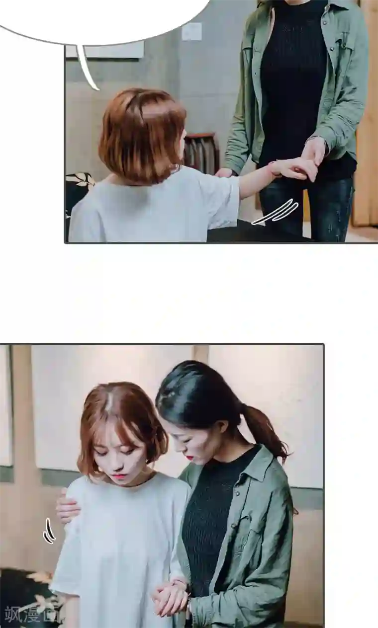 误入豪门：黑帝的秘密女人第47话