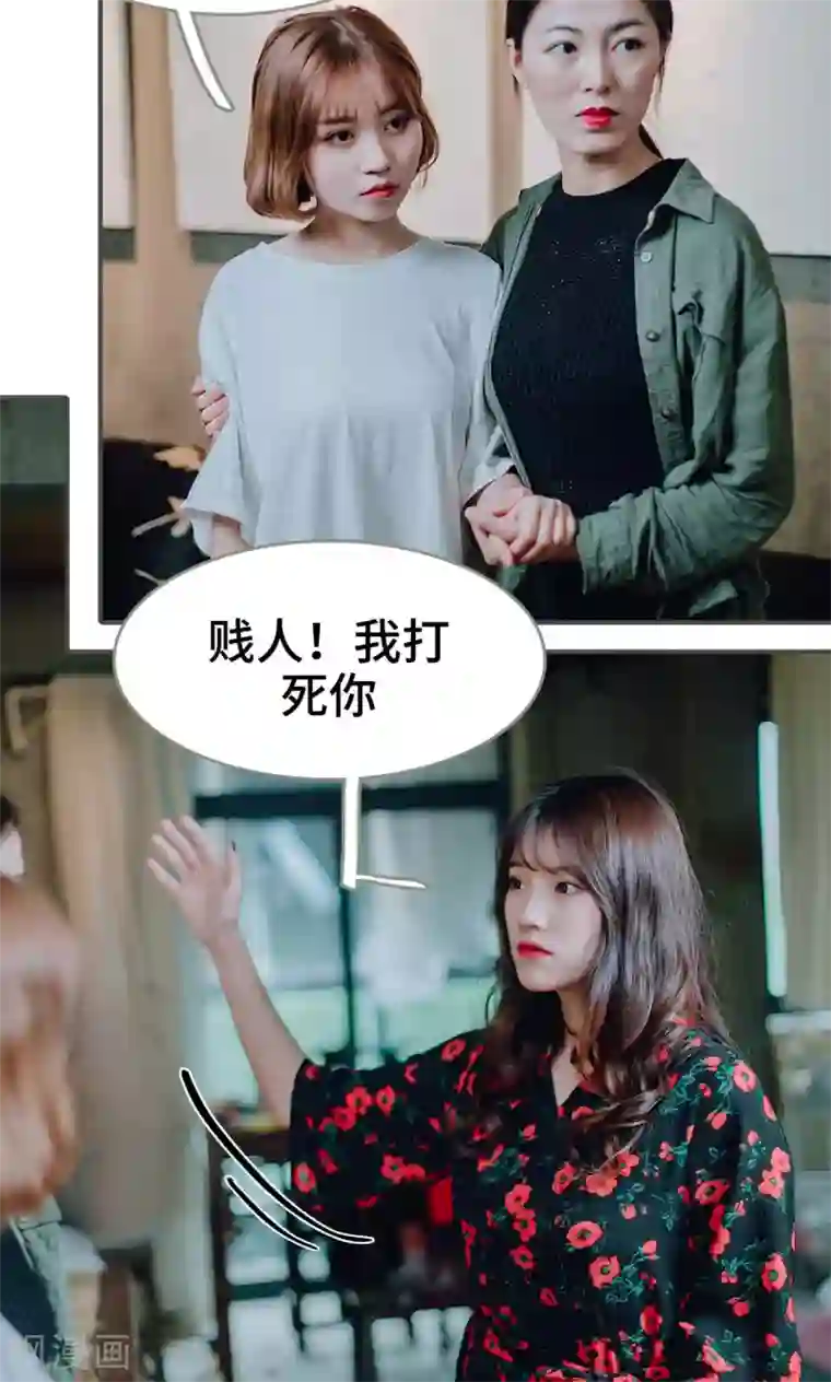 误入豪门：黑帝的秘密女人第47话