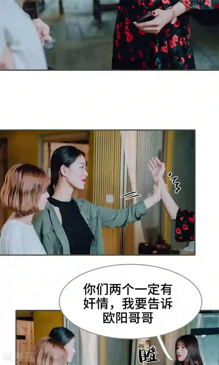 误入豪门：黑帝的秘密女人第47话