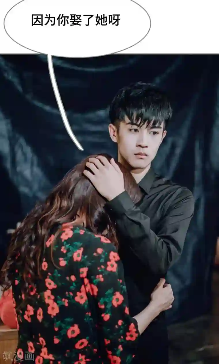 误入豪门：黑帝的秘密女人第48话