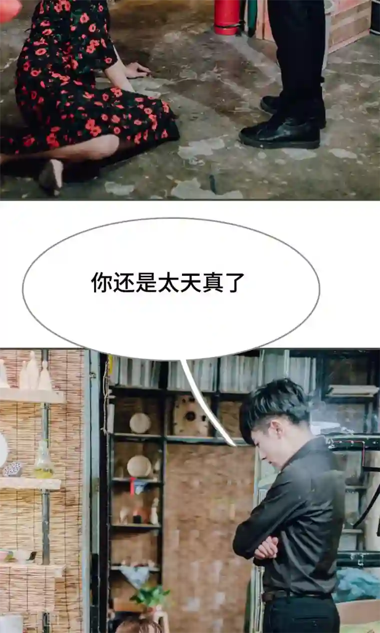 误入豪门：黑帝的秘密女人第48话