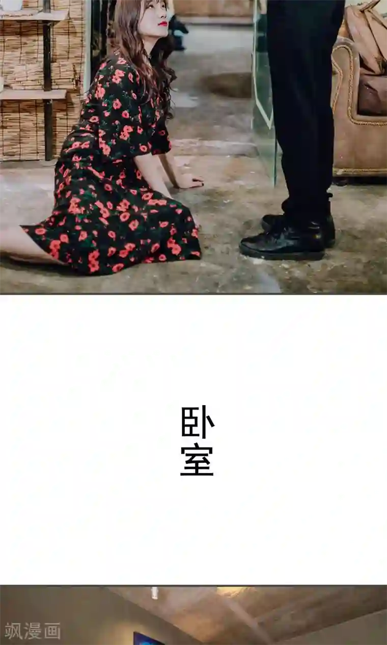 误入豪门：黑帝的秘密女人第48话