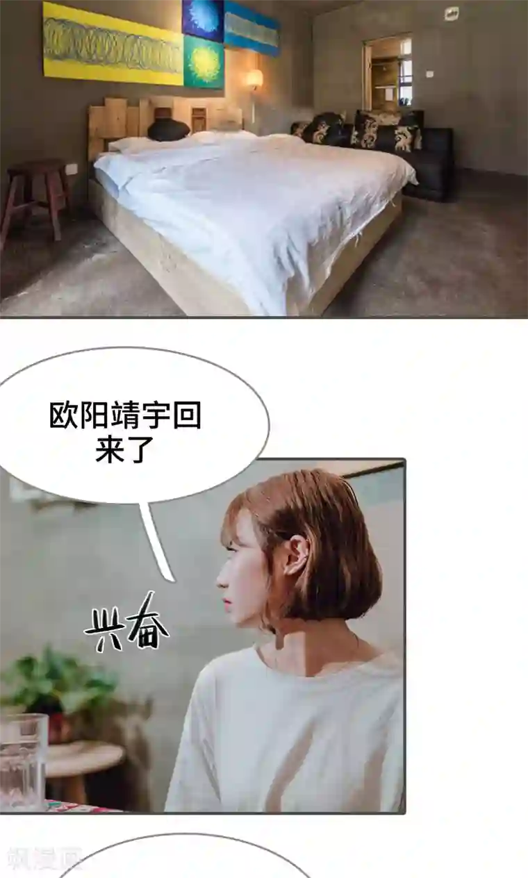 误入豪门：黑帝的秘密女人第48话