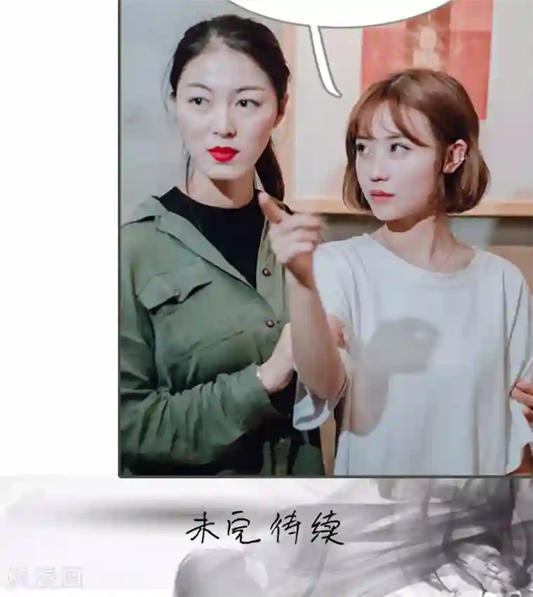 误入豪门：黑帝的秘密女人第48话