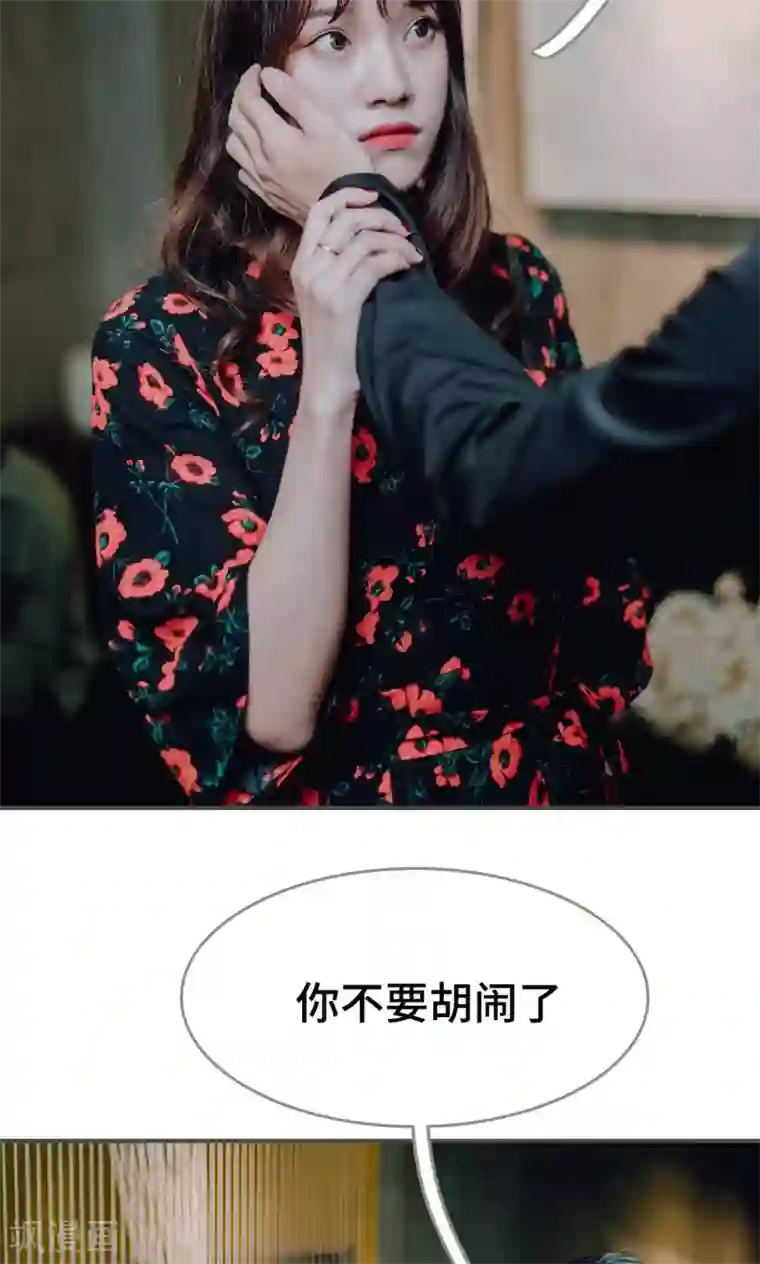 误入豪门：黑帝的秘密女人第48话