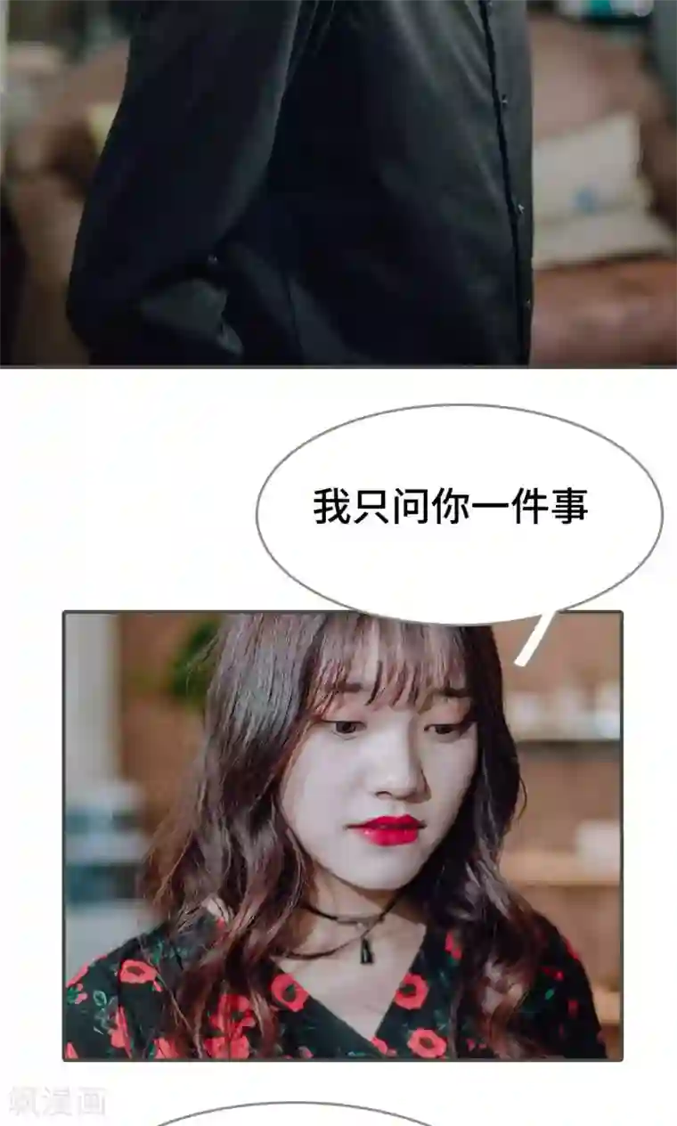 误入豪门：黑帝的秘密女人第49话