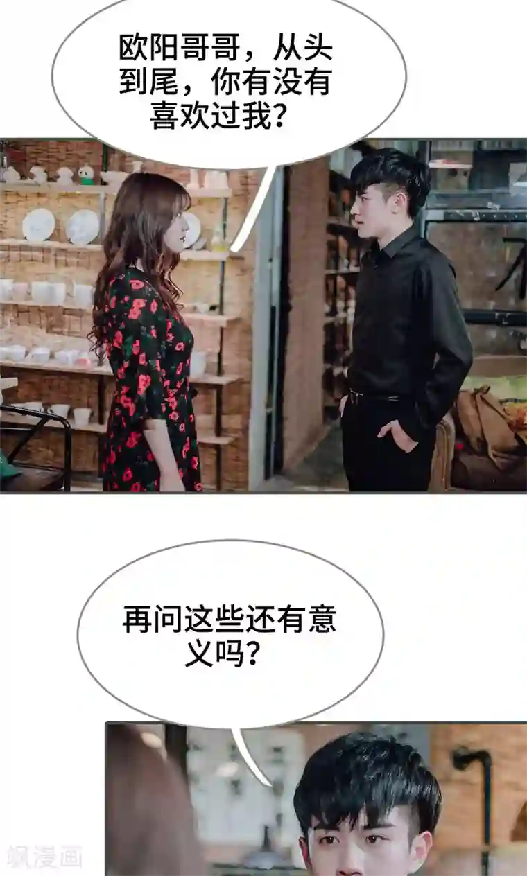 误入豪门：黑帝的秘密女人第49话