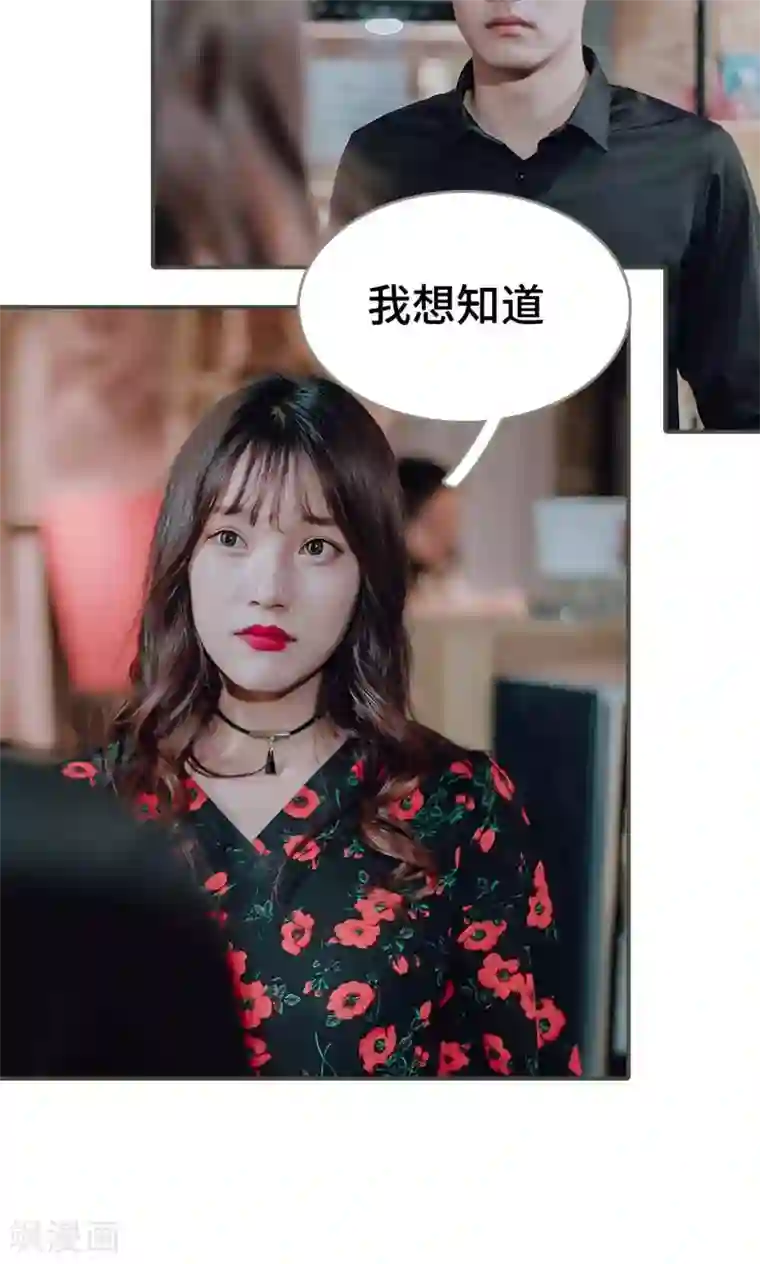 误入豪门：黑帝的秘密女人第49话