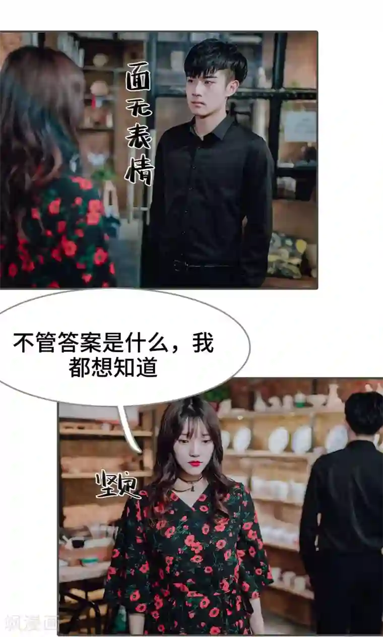 误入豪门：黑帝的秘密女人第49话