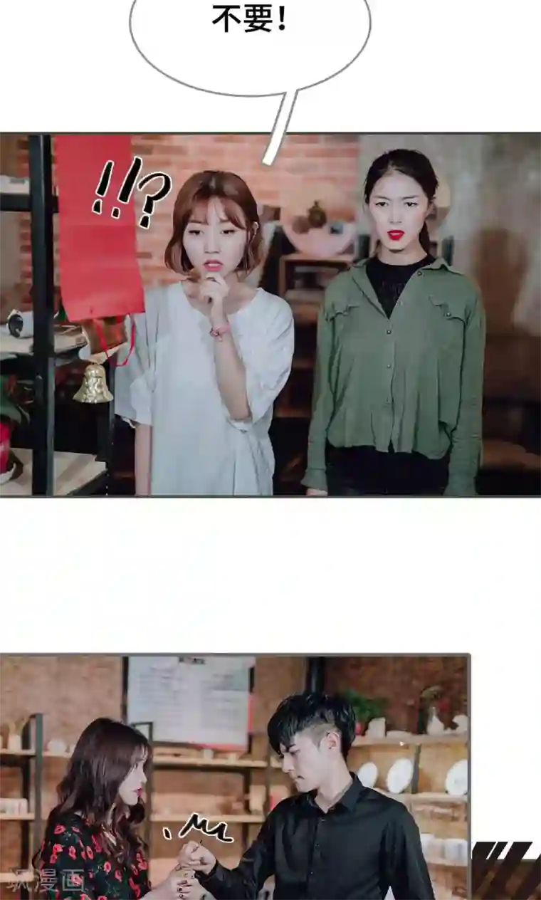 误入豪门：黑帝的秘密女人第49话