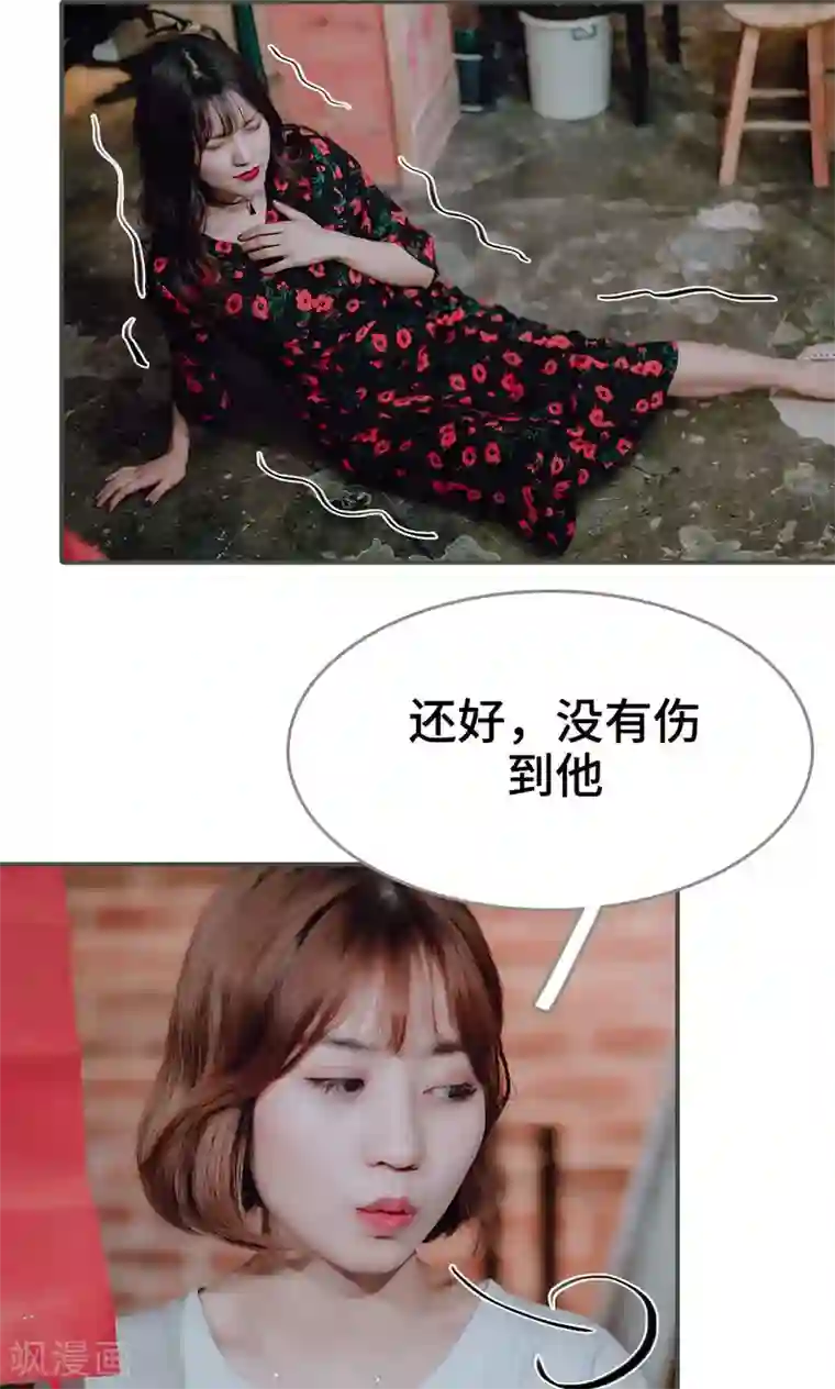 误入豪门：黑帝的秘密女人第49话