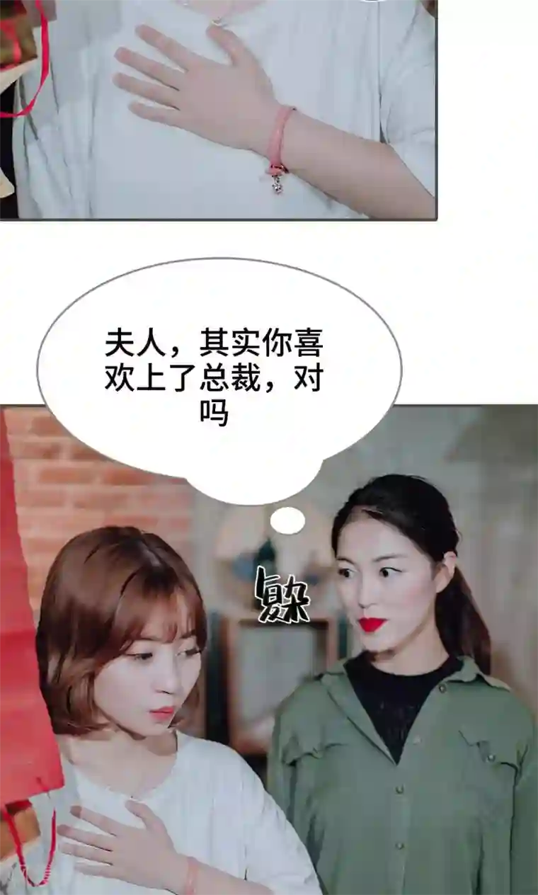 误入豪门：黑帝的秘密女人第49话