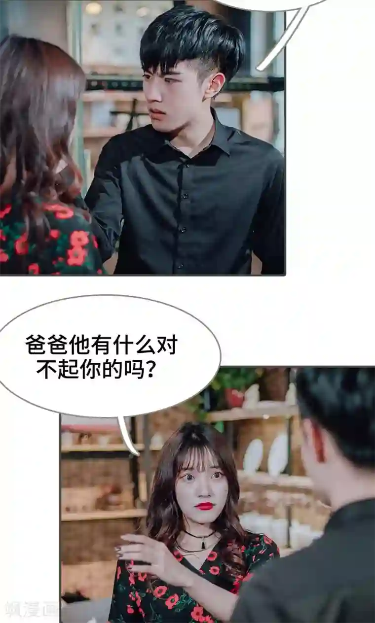 误入豪门：黑帝的秘密女人第49话