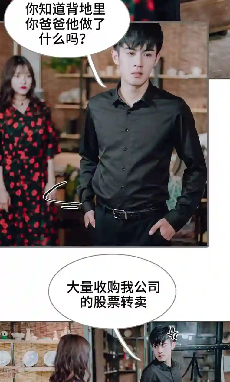 误入豪门：黑帝的秘密女人第49话