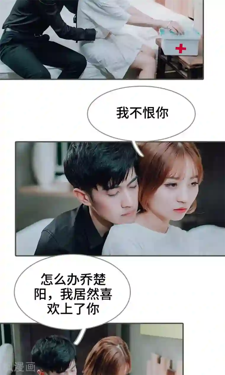 误入豪门：黑帝的秘密女人最终话