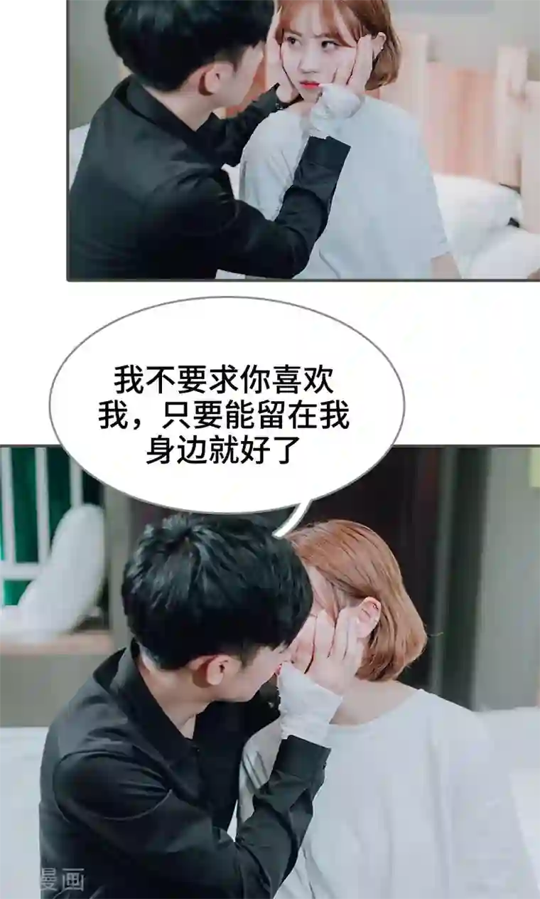 误入豪门：黑帝的秘密女人最终话