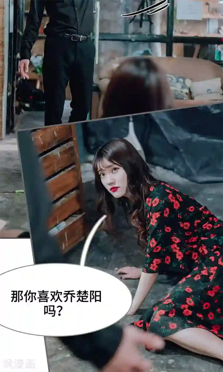 误入豪门：黑帝的秘密女人最终话