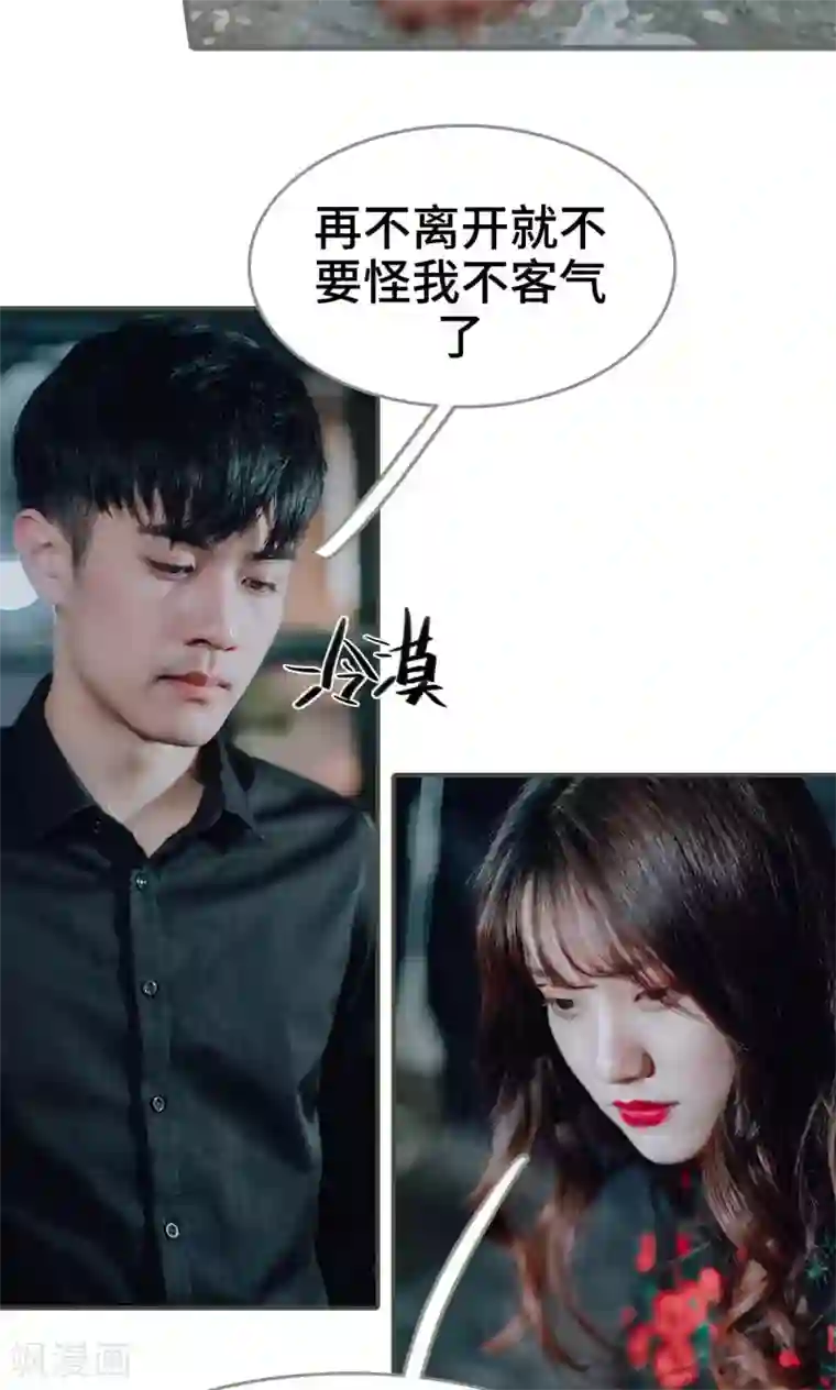 误入豪门：黑帝的秘密女人最终话