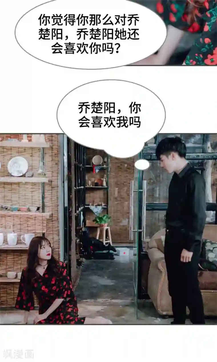 误入豪门：黑帝的秘密女人最终话