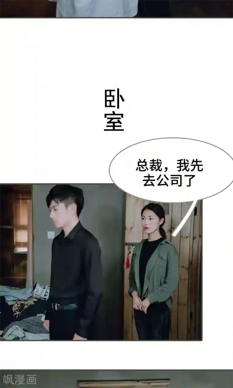 误入豪门：黑帝的秘密女人最终话