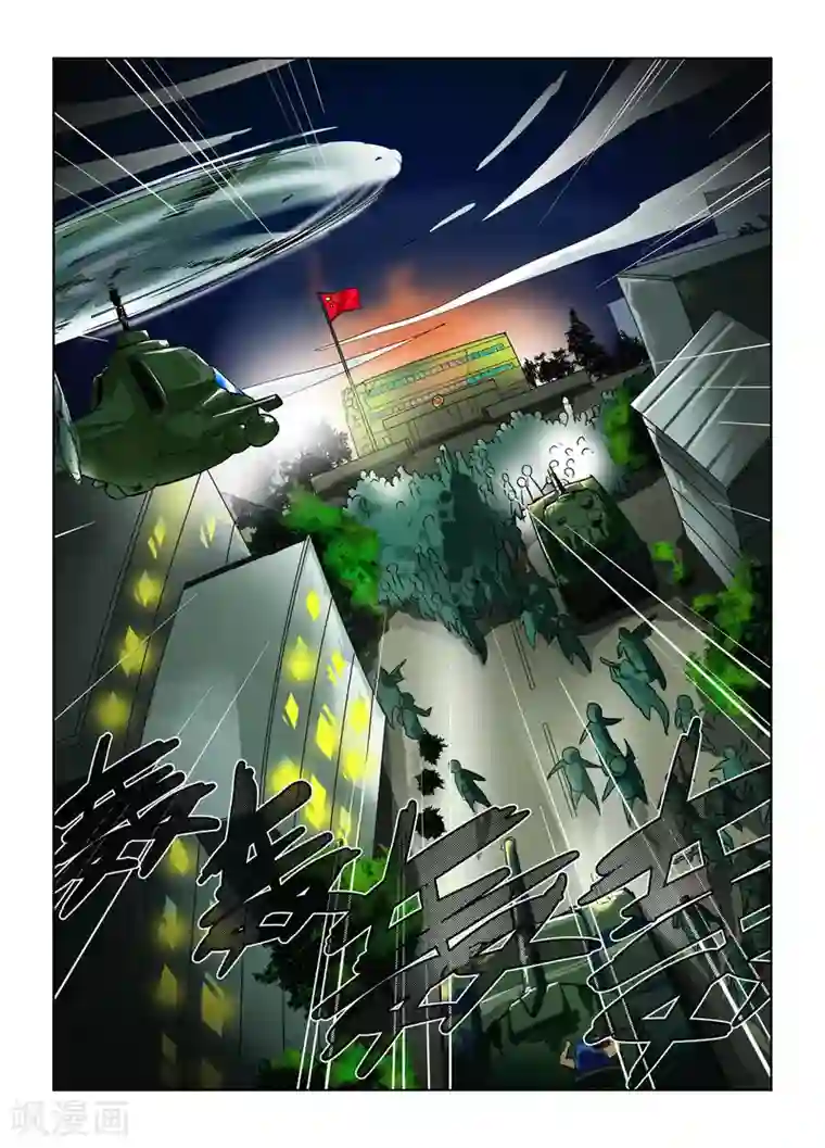 召唤美女军团第1话