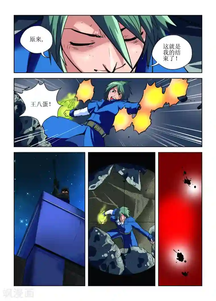 召唤美女军团第1话