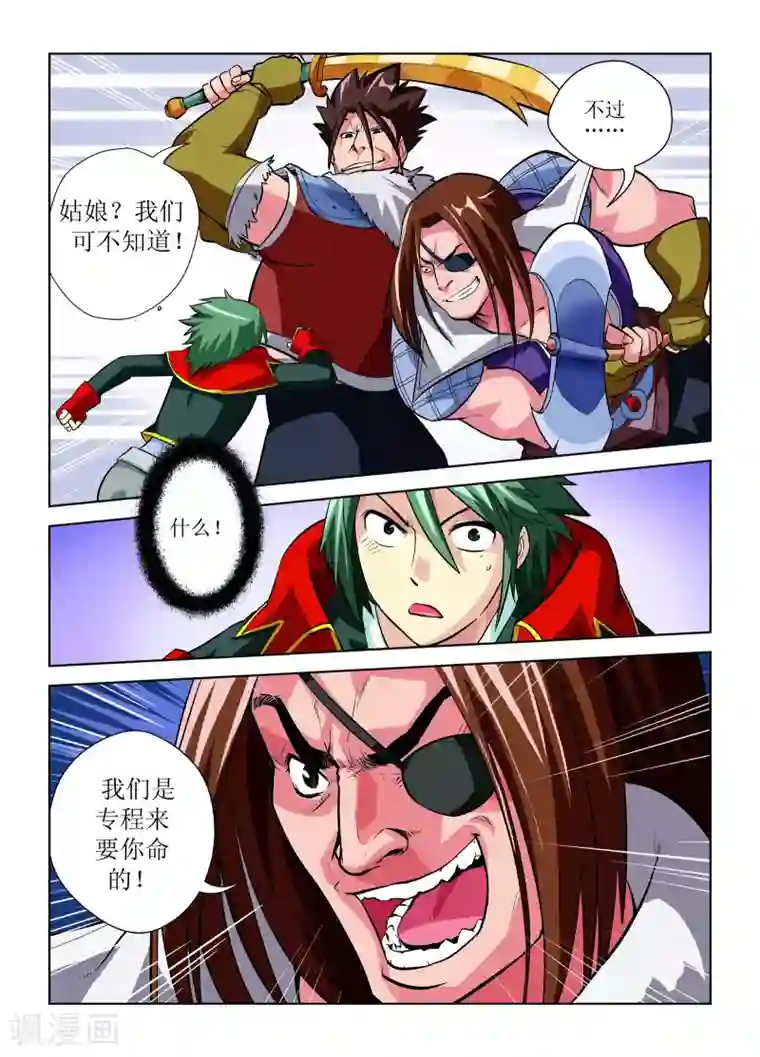 召唤美女军团第2话