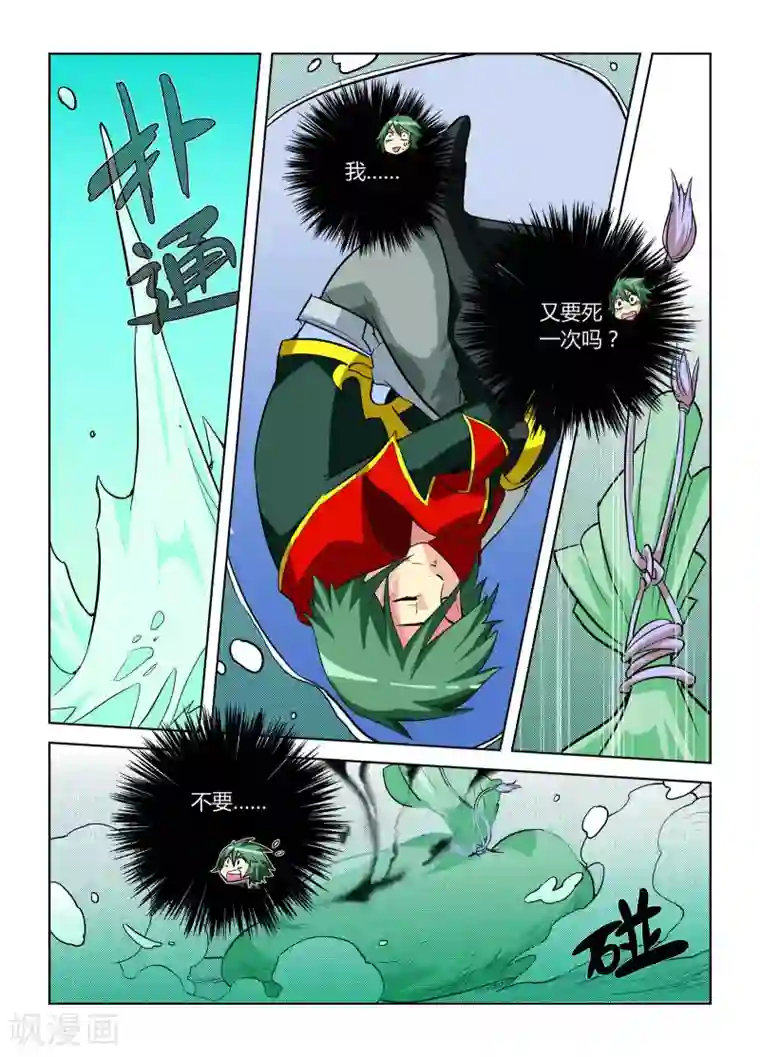 召唤美女军团第2话