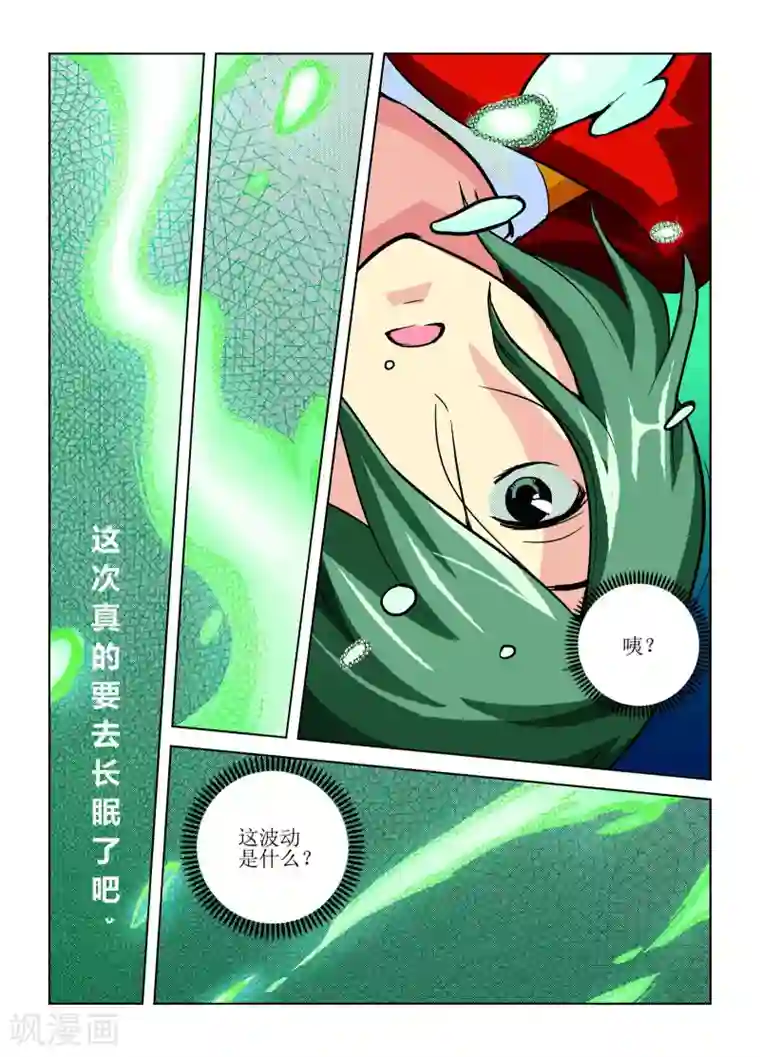 召唤美女军团第2话