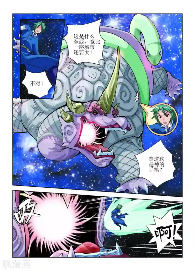 召唤美女军团第3话