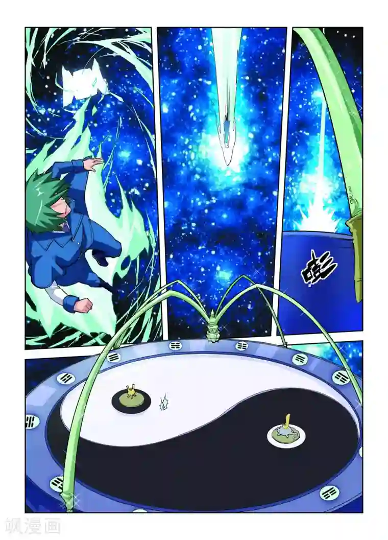 召唤美女军团第3话