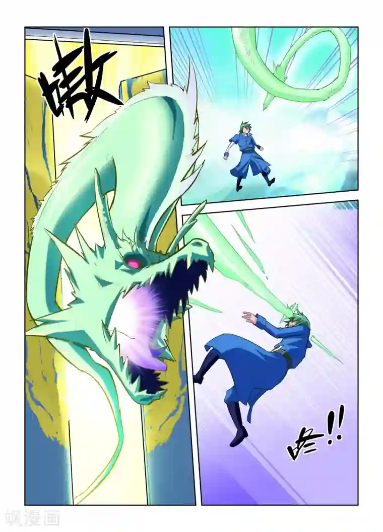 召唤美女军团第3话