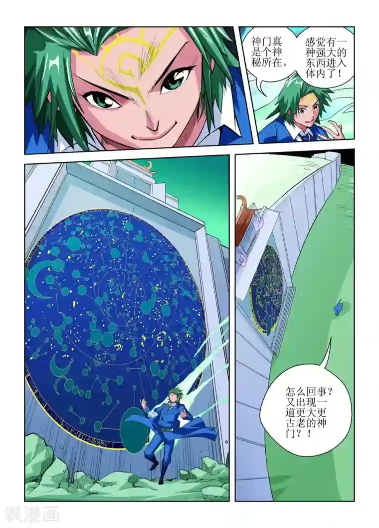 召唤美女军团第3话