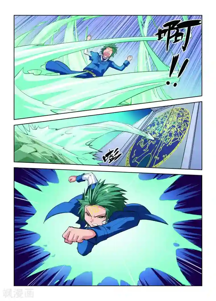 召唤美女军团第3话