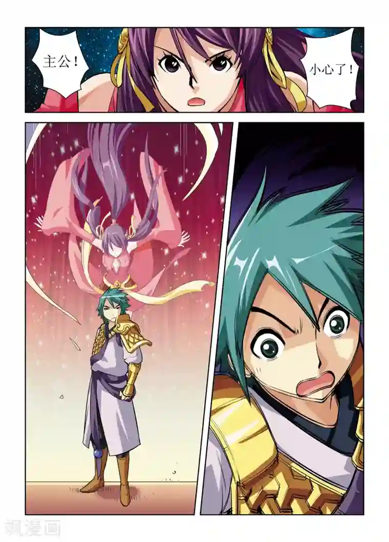 召唤美女军团第5话