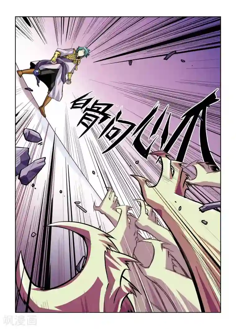 召唤美女军团第5话