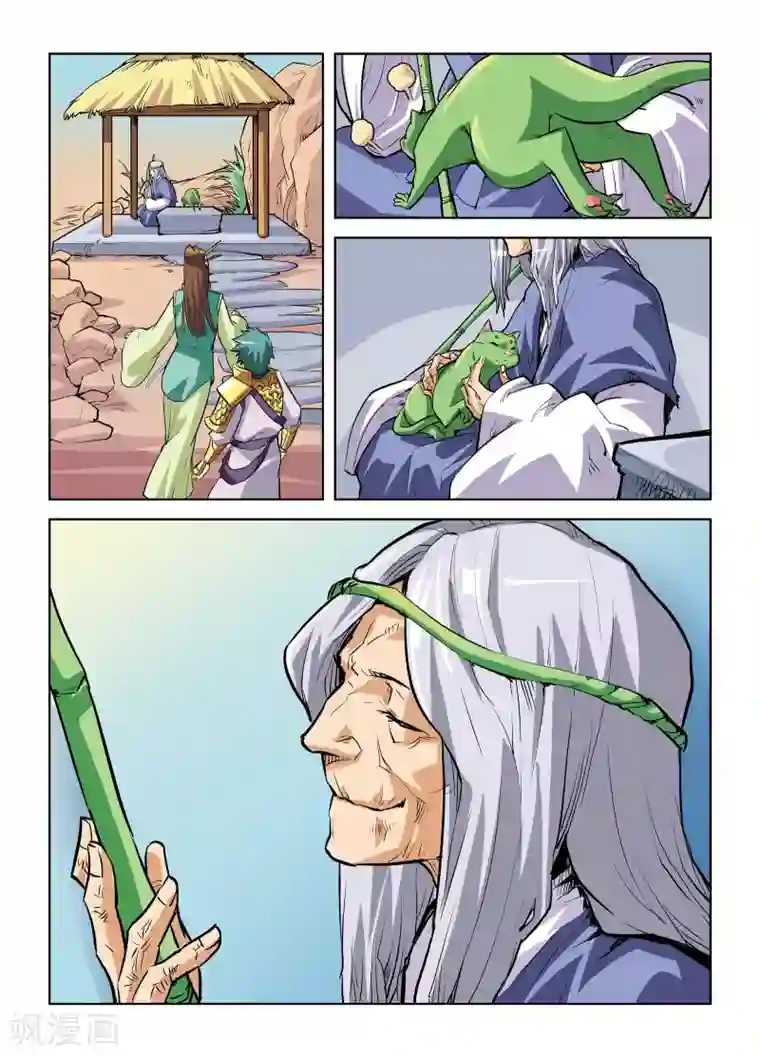 召唤美女军团第6话