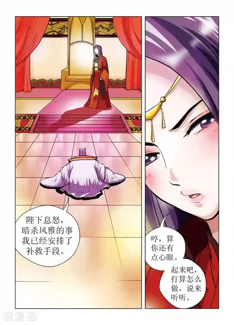 召唤美女军团第7话