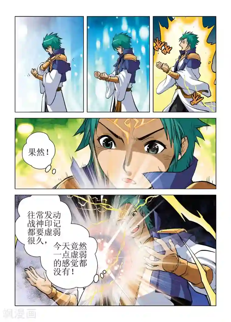 召唤美女军团第7话