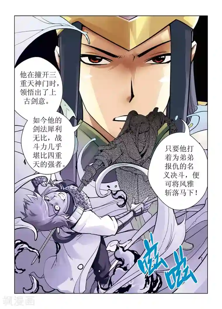 召唤美女军团第7话