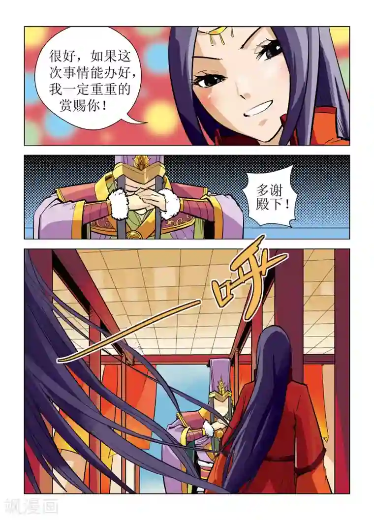 召唤美女军团第7话