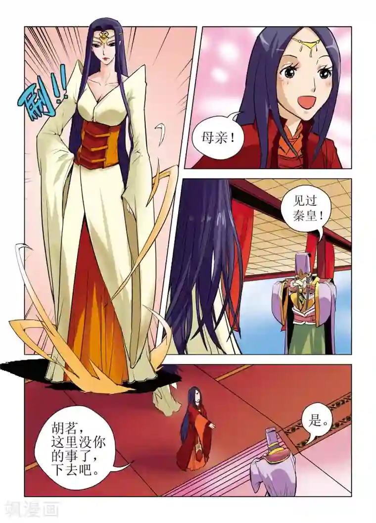 召唤美女军团第7话