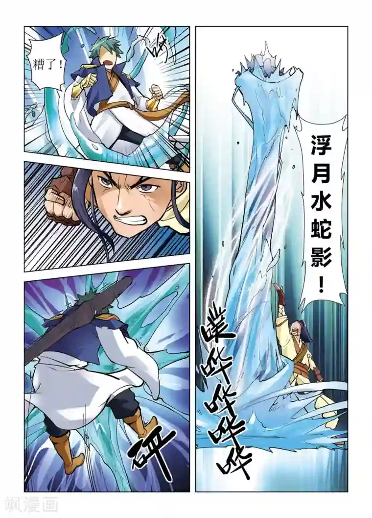 召唤美女军团第9话