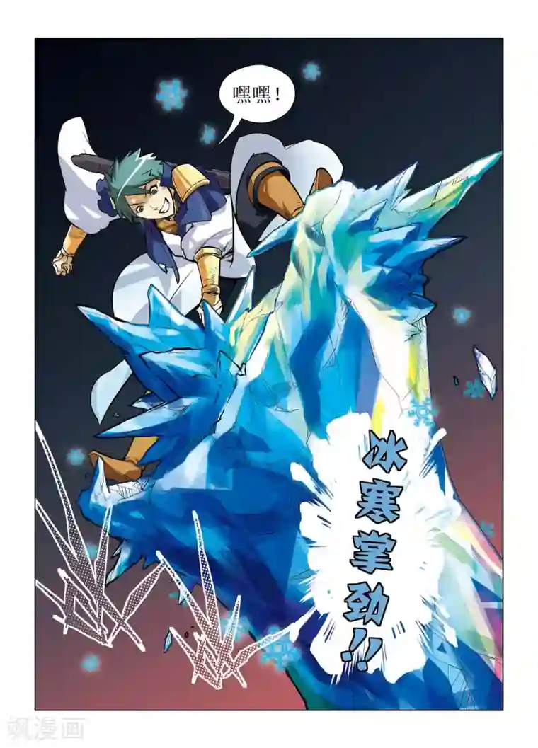 召唤美女军团第9话