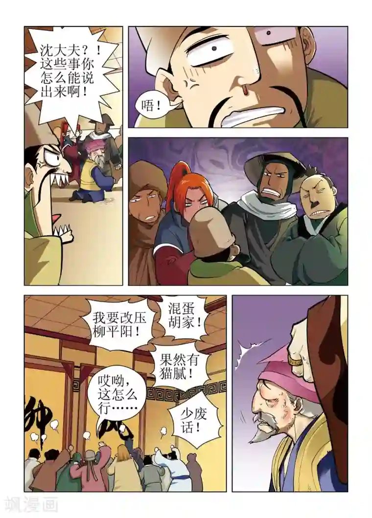 召唤美女军团第9话